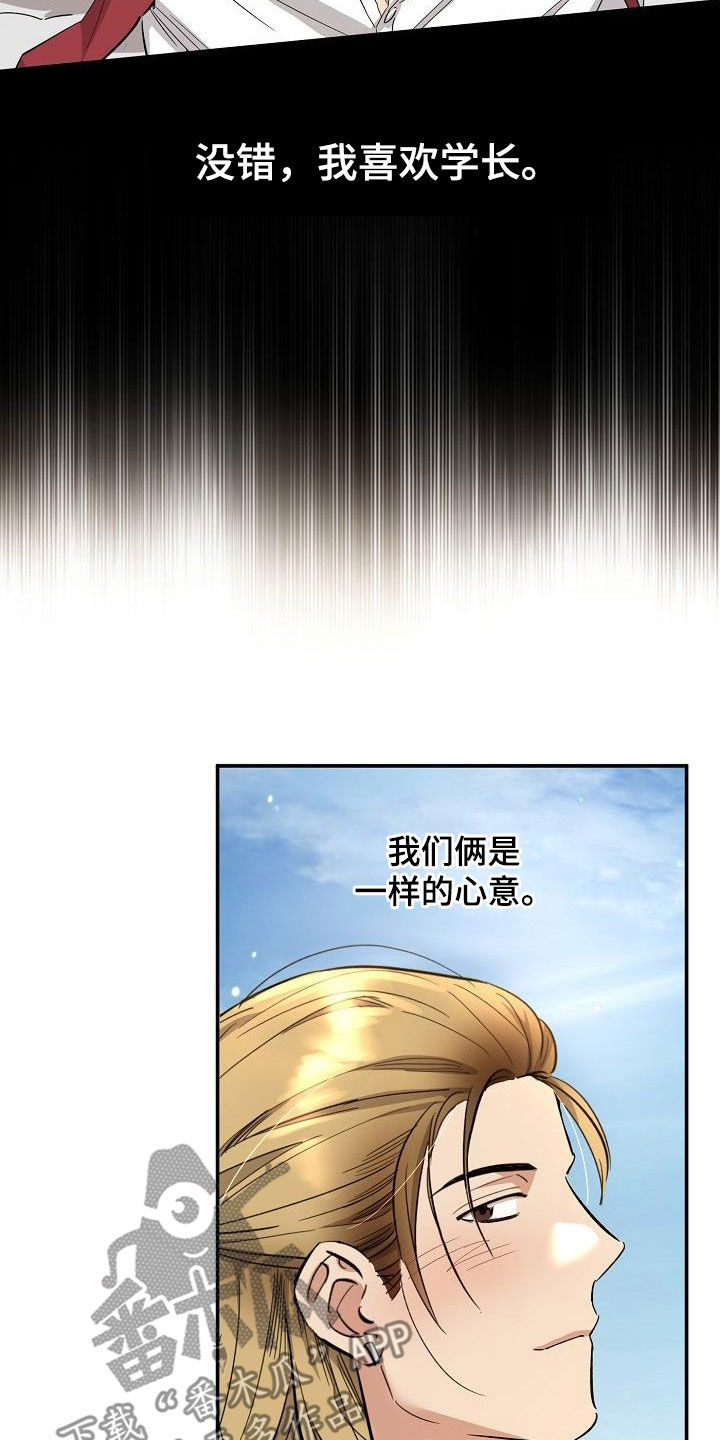 外送奇遇记韩漫漫画,第14章：幸福2图