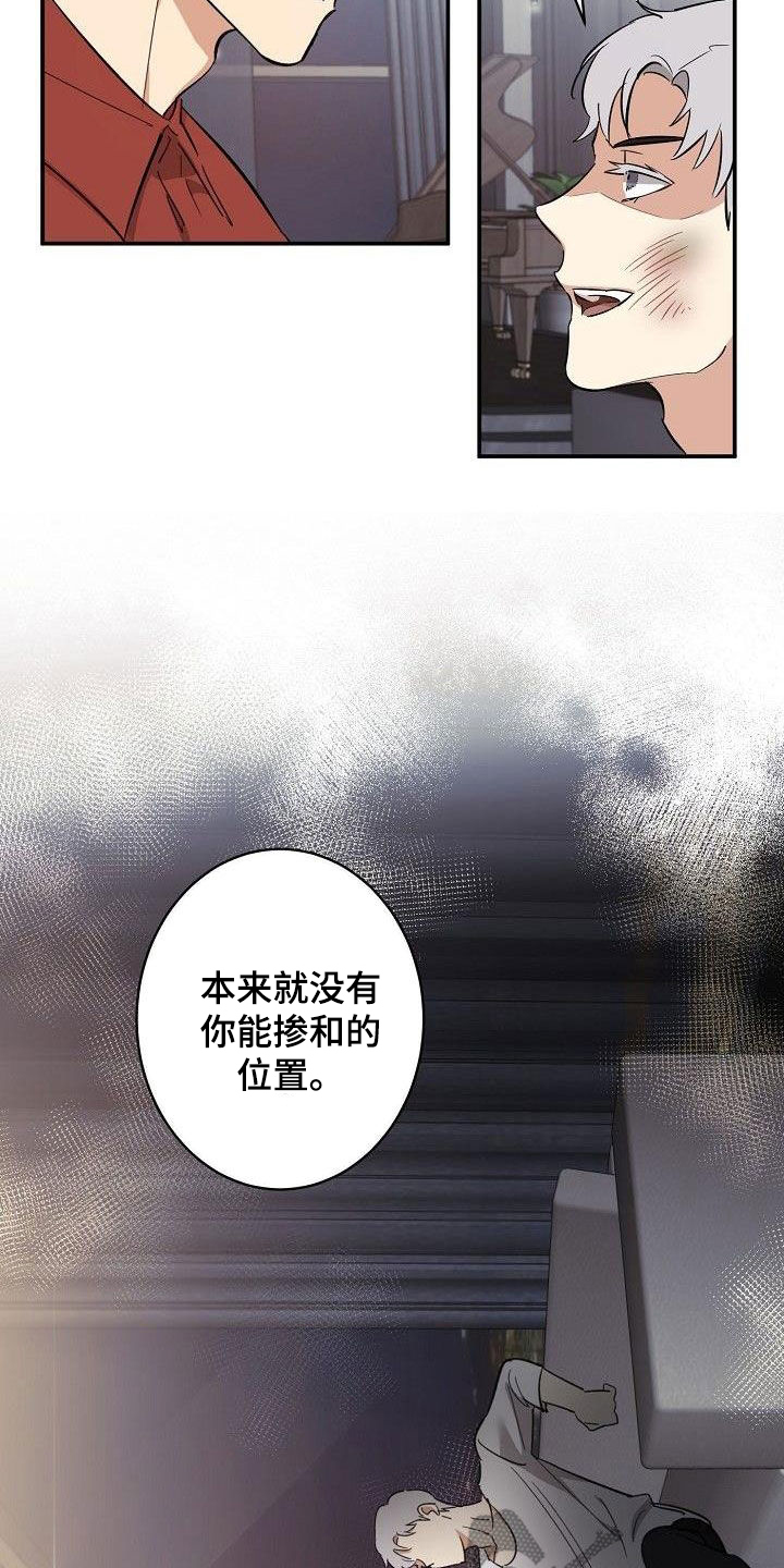 外送奇遇免费漫画,第18章：眼泪1图