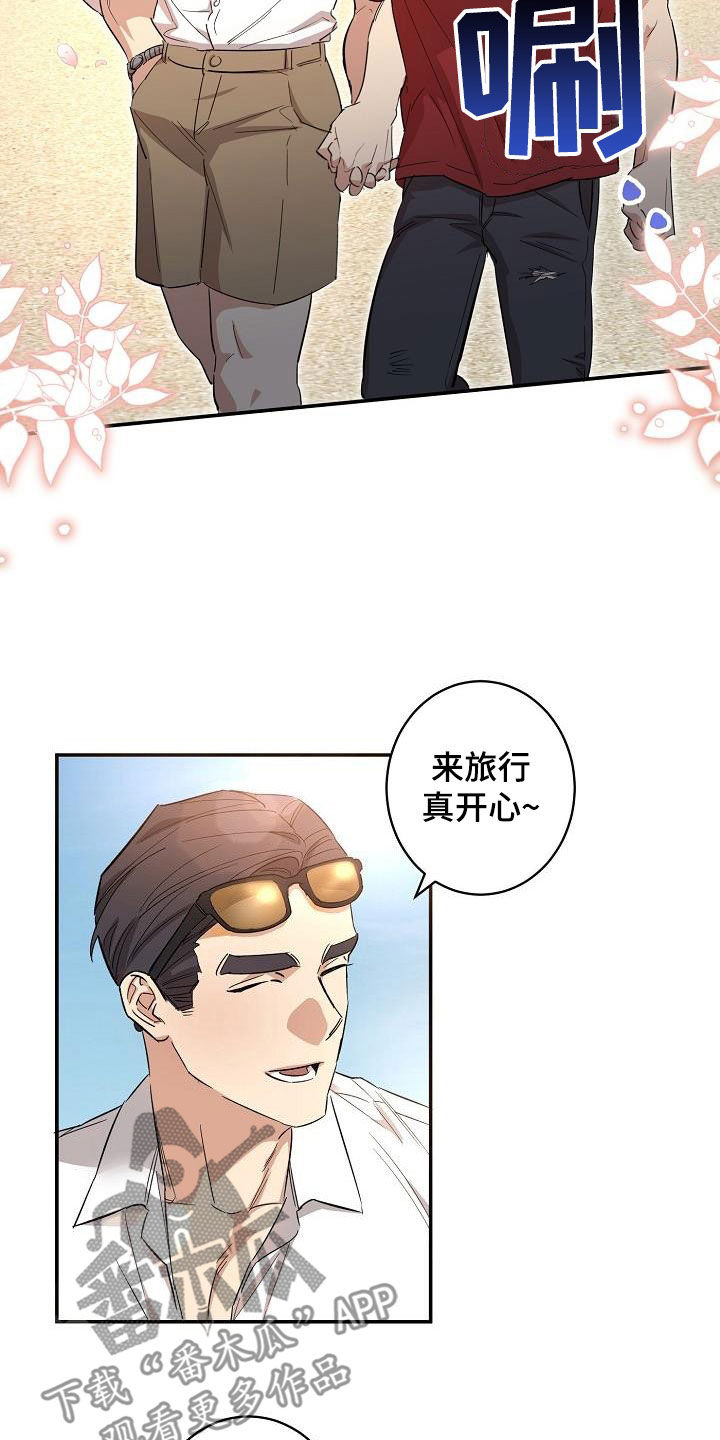 送外卖的奇遇漫画,第14章：幸福1图