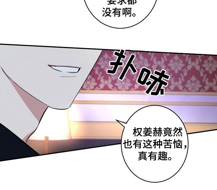 外送奇遇韩漫免费观看漫画,第20章：苦恼2图