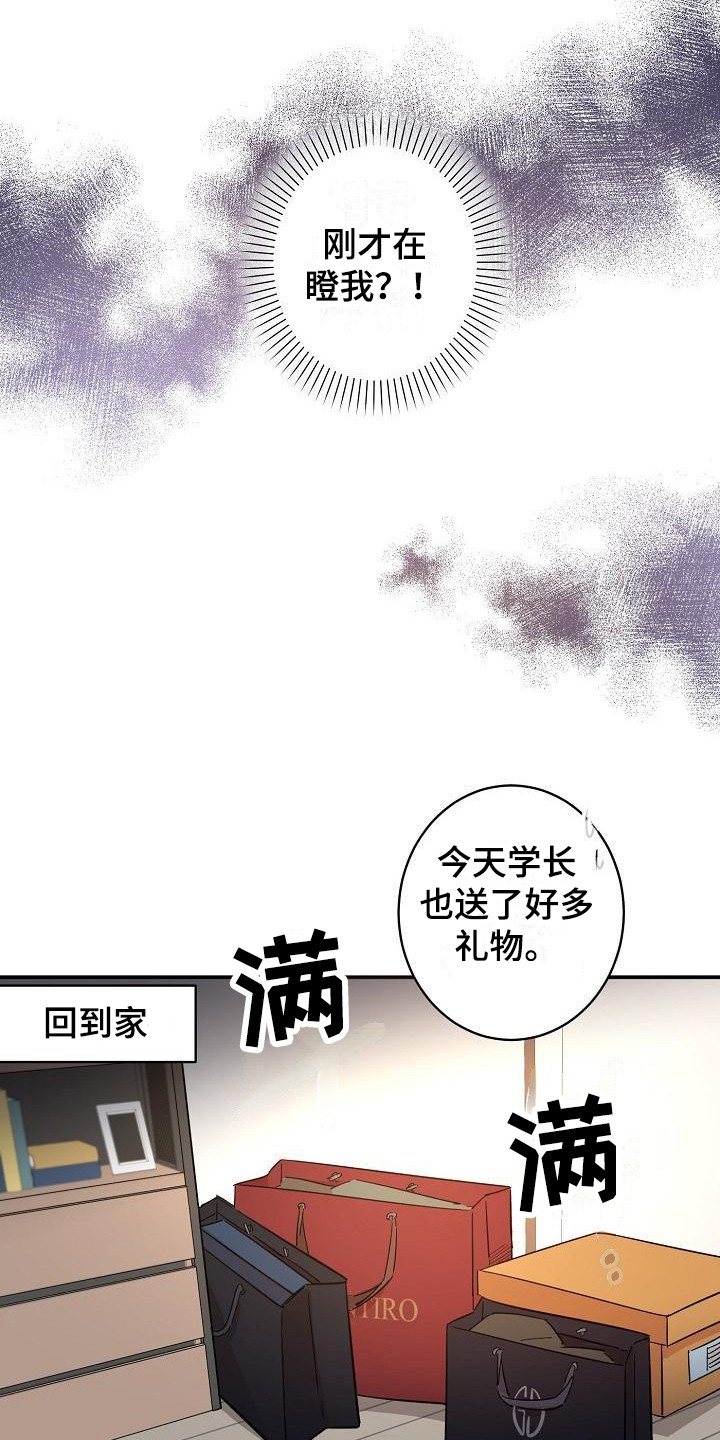 外汇漫画,第10章：见家长 2图