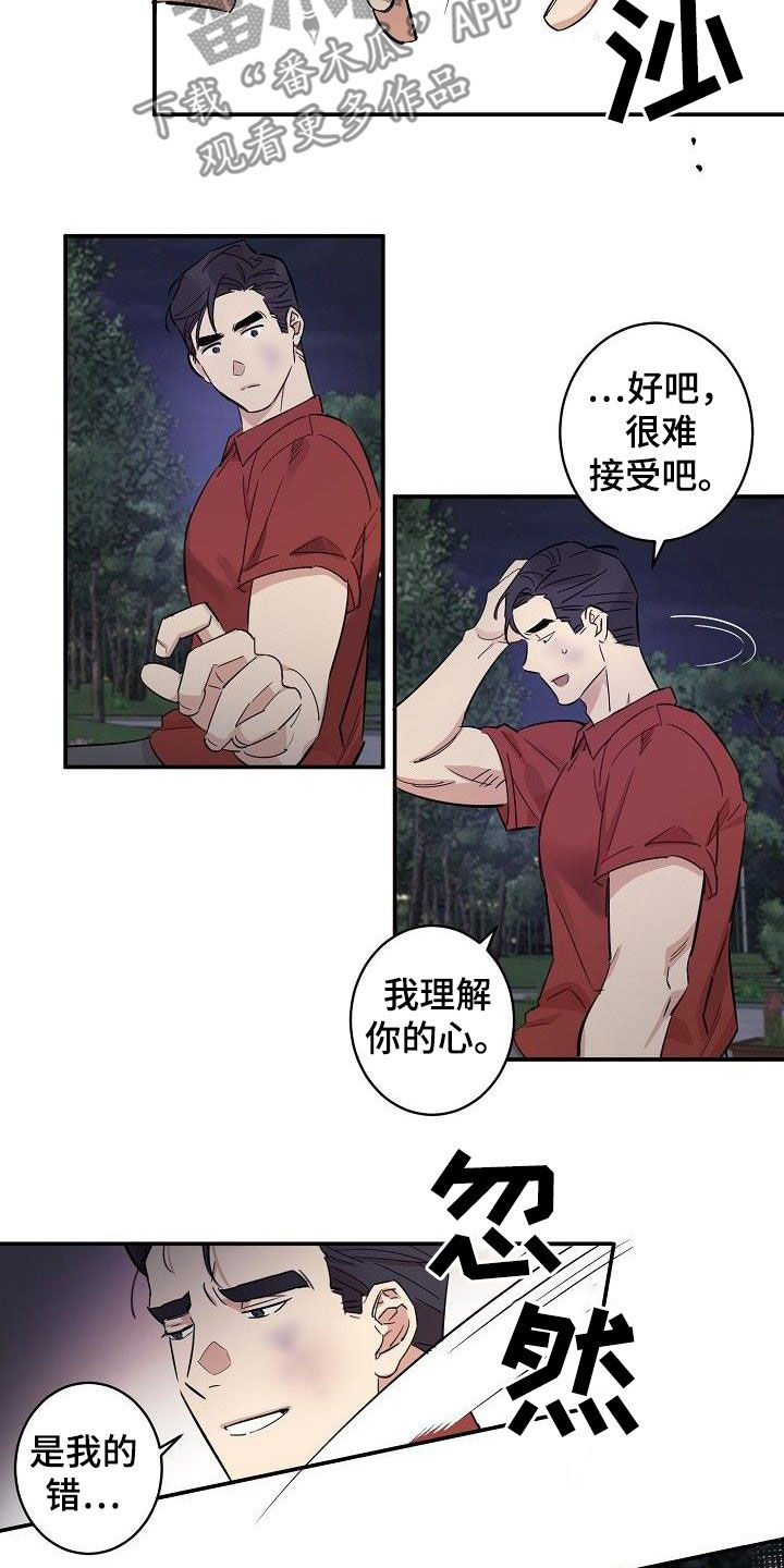 外送奇遇画涯漫画,第19章：重新开始2图