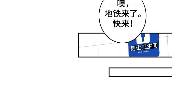 外送奇遇李舒浩漫画,第9章：紧张 1图