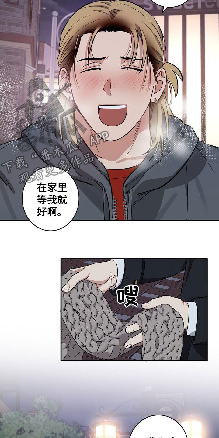 外送月子餐漫画,第21章：爱（完结）2图