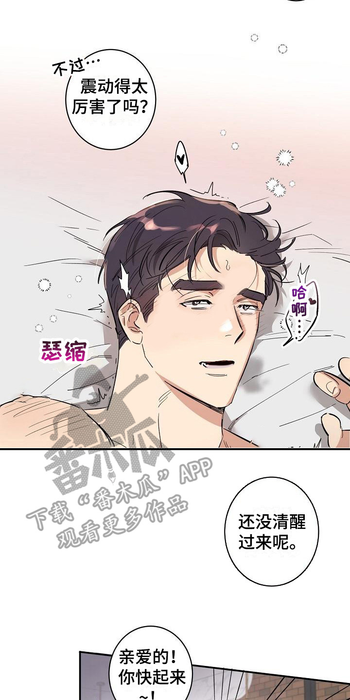 奇遇送外卖漫画,第4章：计划提前2图