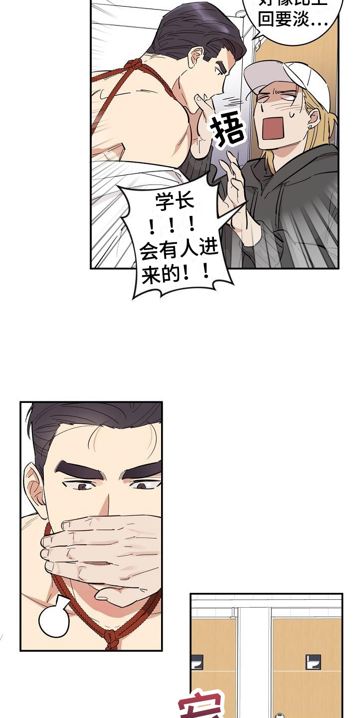 外送奇遇记韩漫漫画,第8章：情景剧 2图