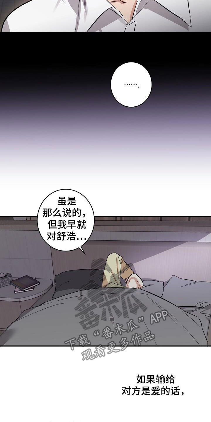 外送奇遇韩漫免费观看漫画,第21章：爱（完结）1图