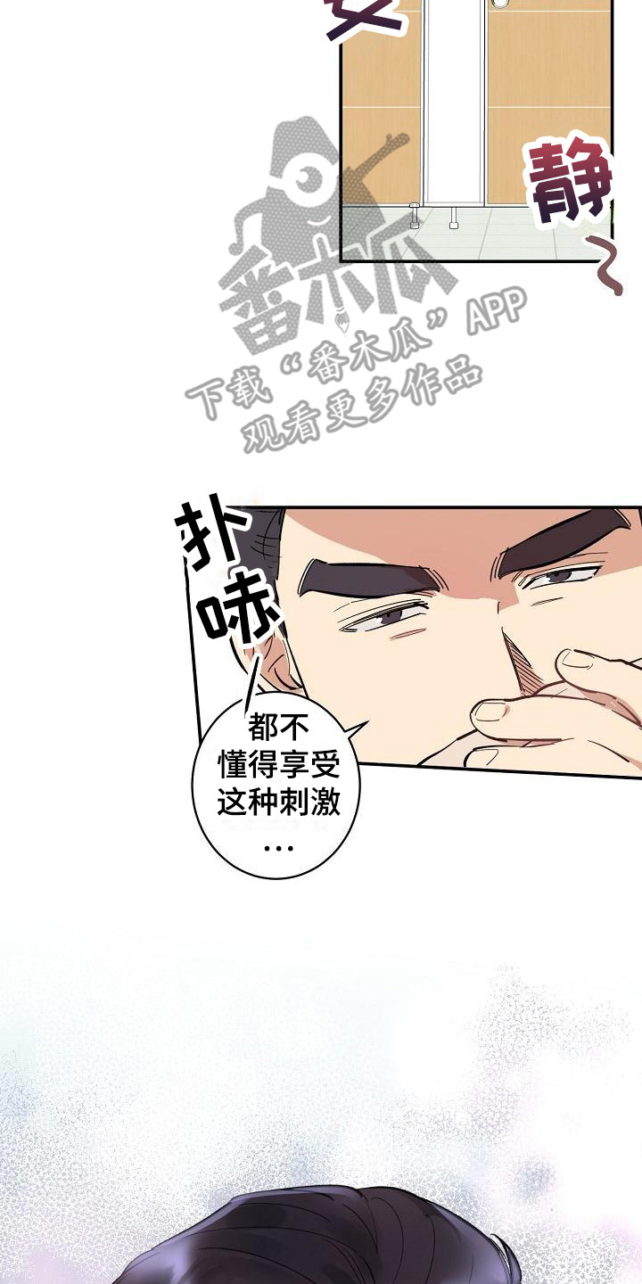 外送奇遇画涯漫画,第8章：情景剧 1图