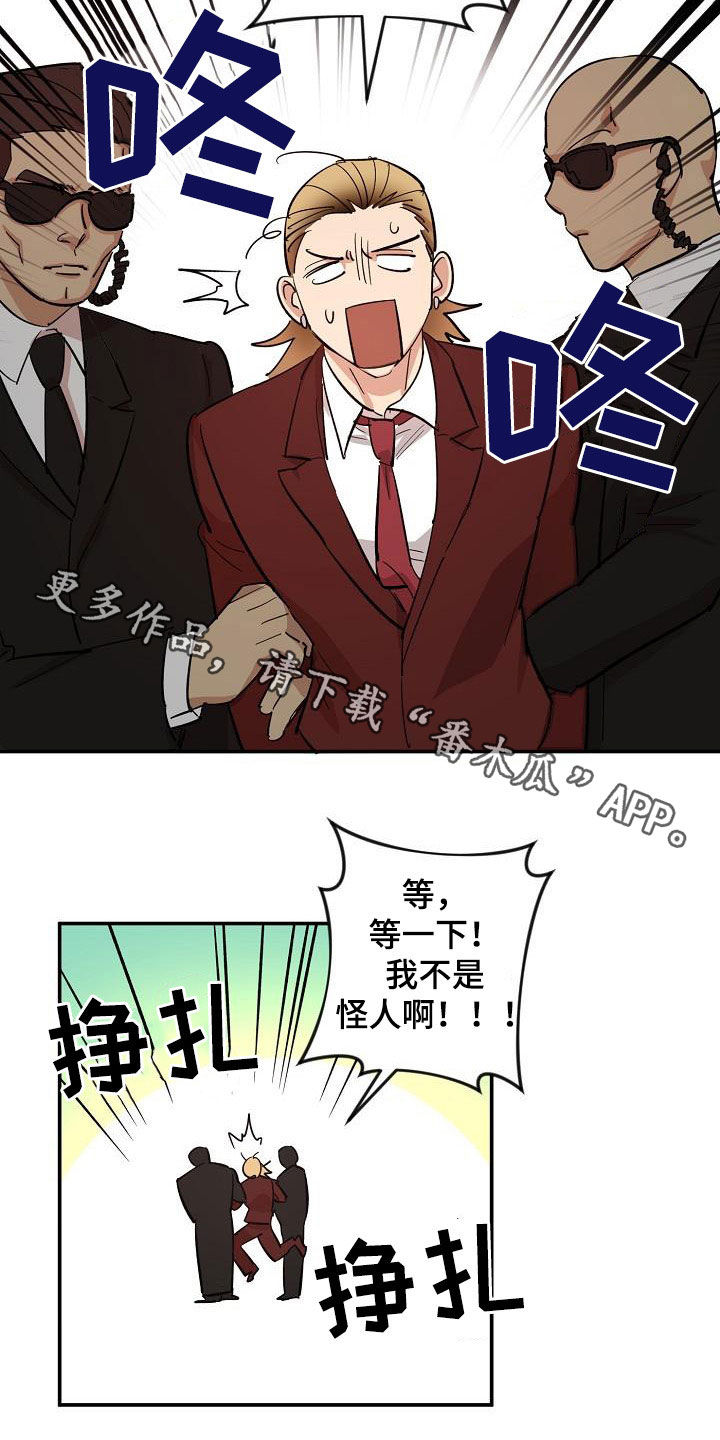 外送奇遇李舒浩漫画,第12章：结婚1图