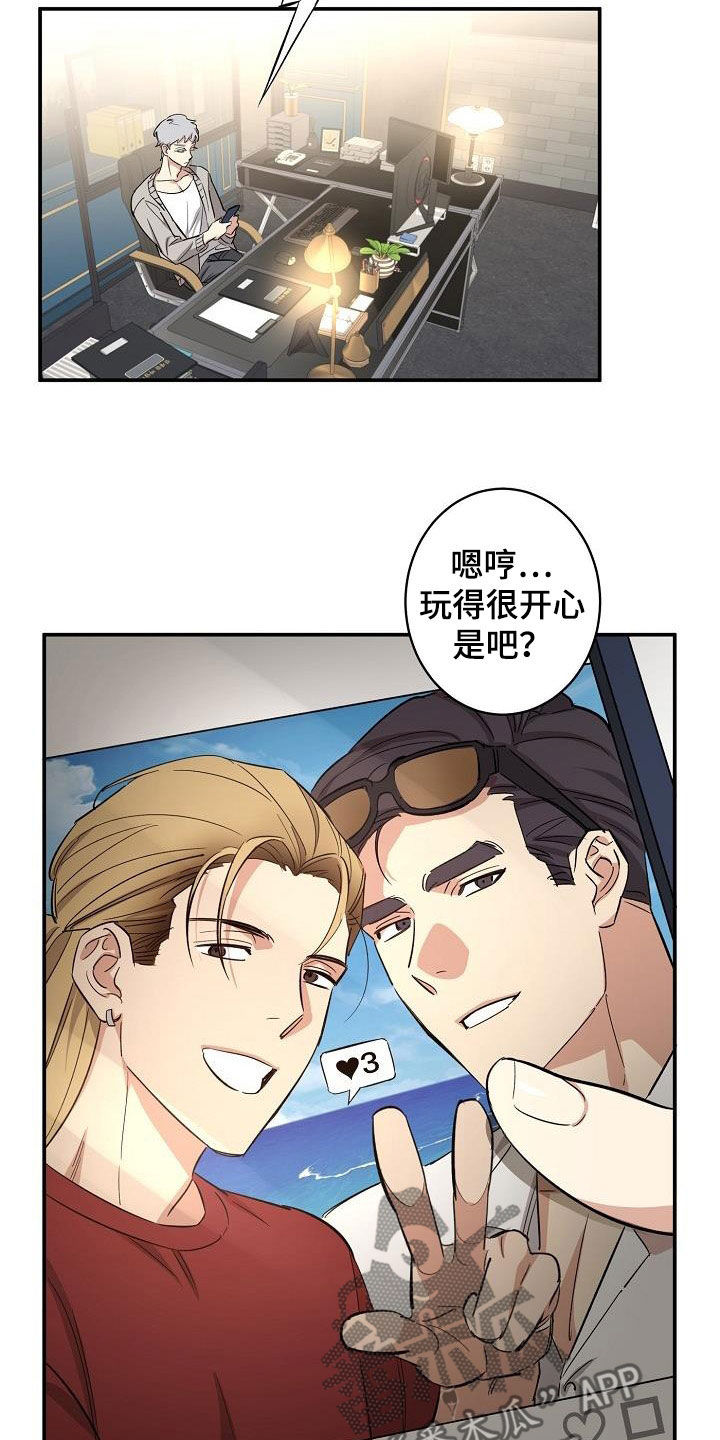 外送奇遇舒浩漫画,第14章：幸福2图