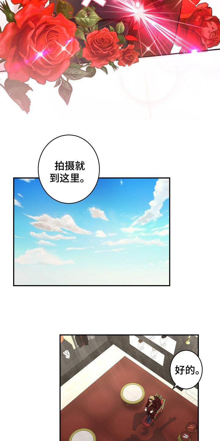 外送奇遇免费漫画,第12章：结婚2图