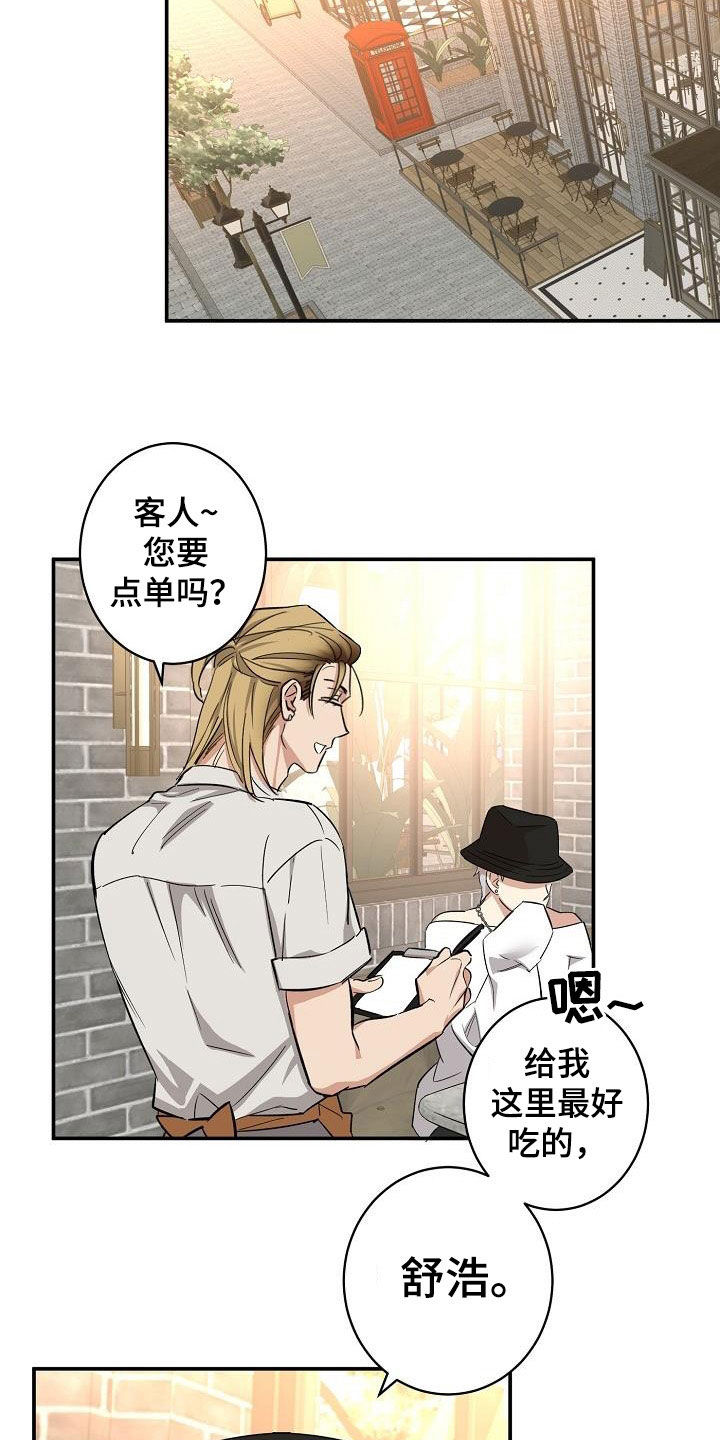 送外卖奇遇漫画,第14章：幸福2图