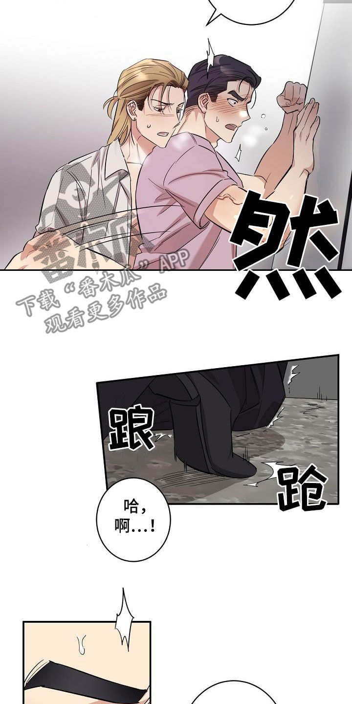 送外卖奇遇漫画,第16章：还远着呢2图