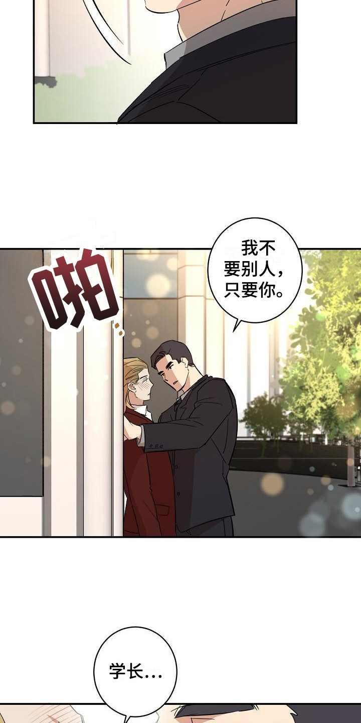 外送奇遇免费漫画,第11章：迷茫 2图