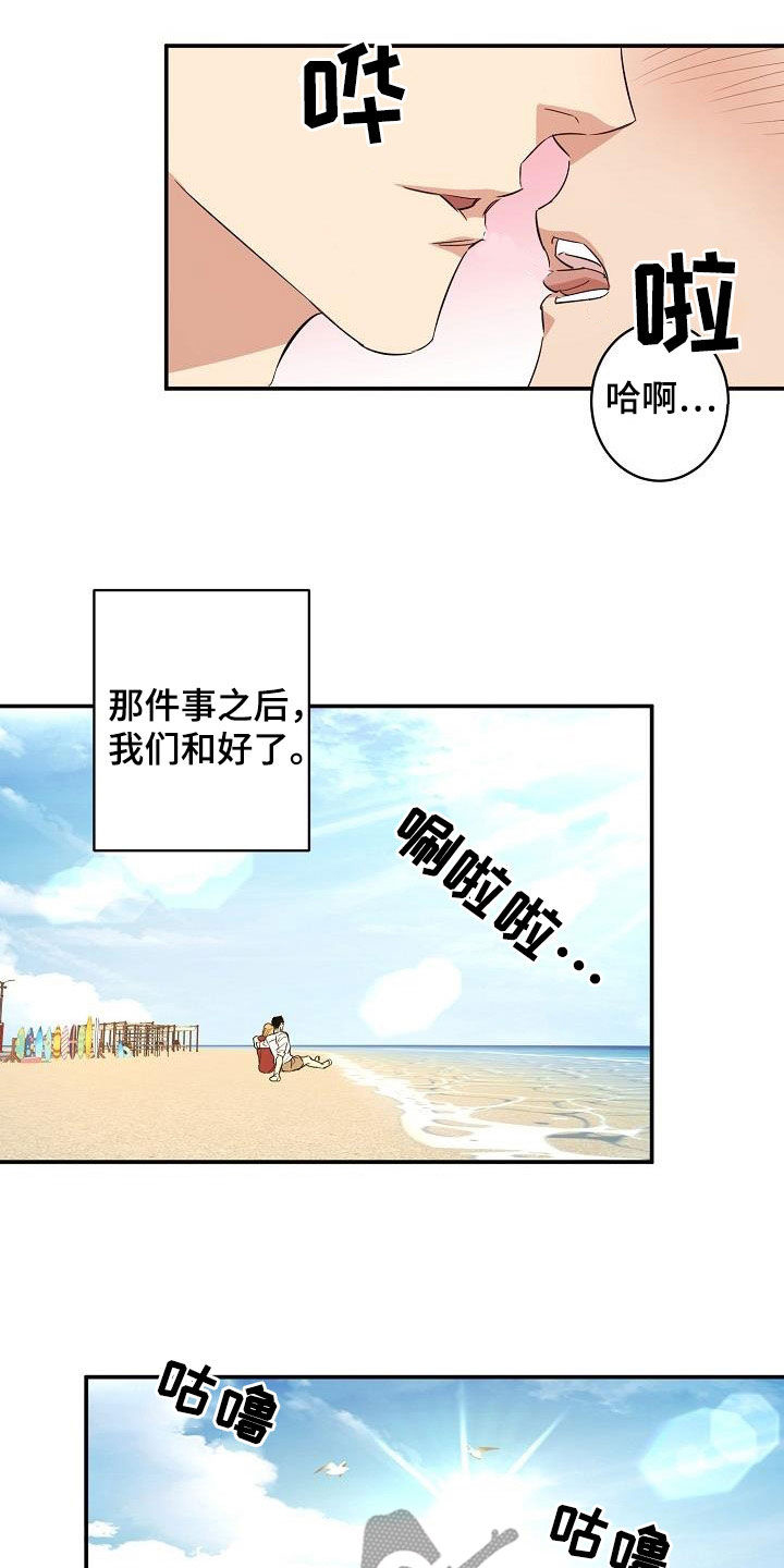 外送奇遇别名漫画,第14章：幸福1图