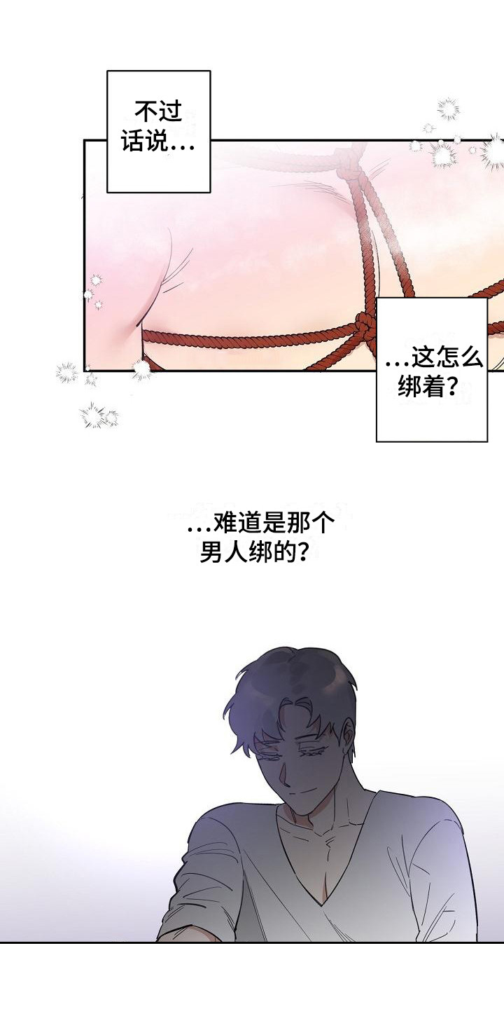 外送奇遇韩漫免费观看漫画,第9章：紧张 1图