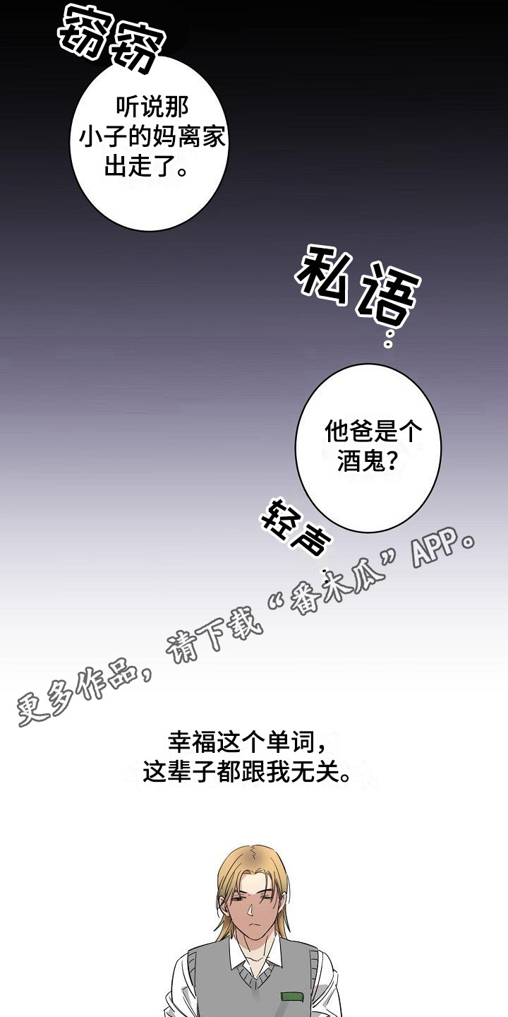 外送奇遇记韩漫漫画,第11章：迷茫 1图