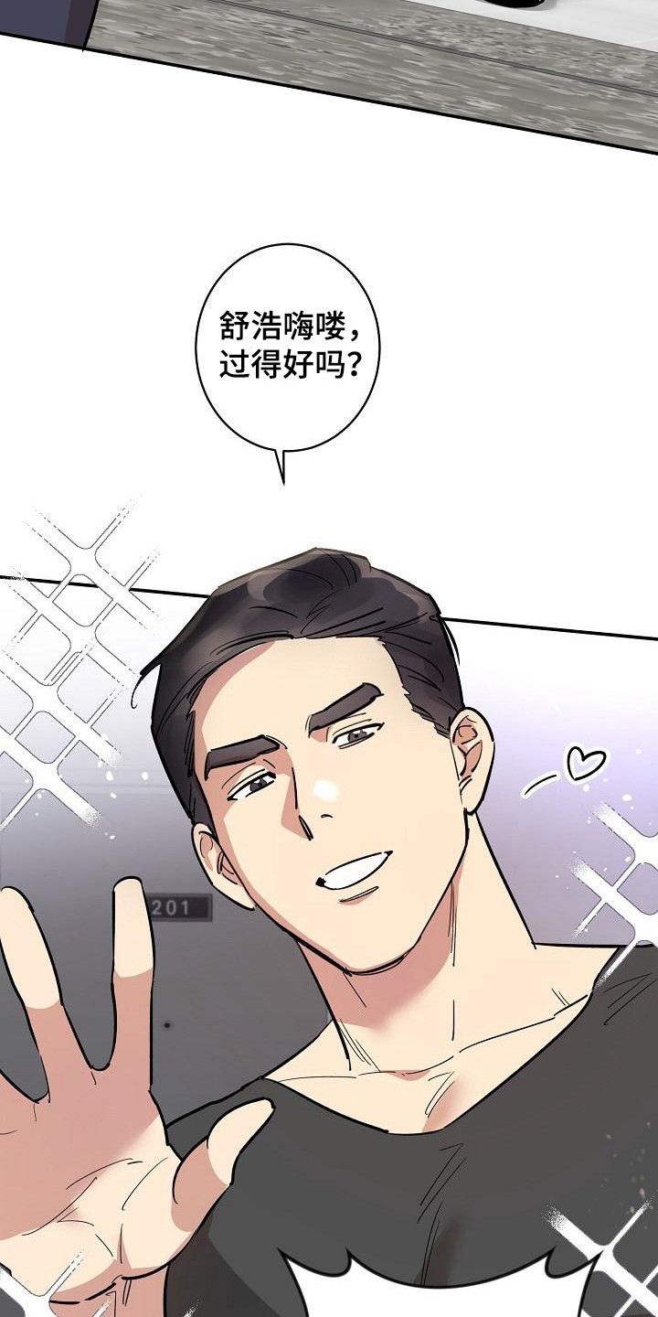 外送奇遇记漫画,第5章：拜托1图