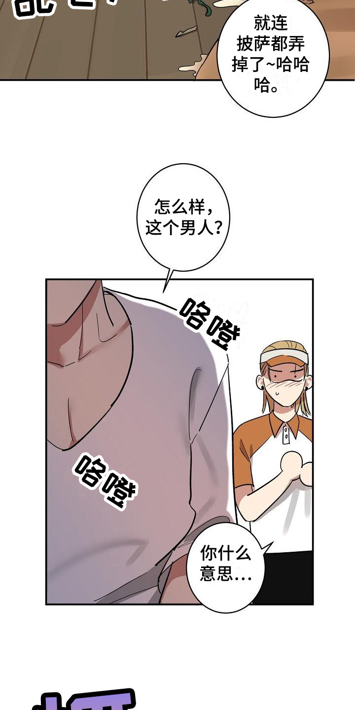 外送奇遇记韩漫漫画,第2章：吓一跳2图