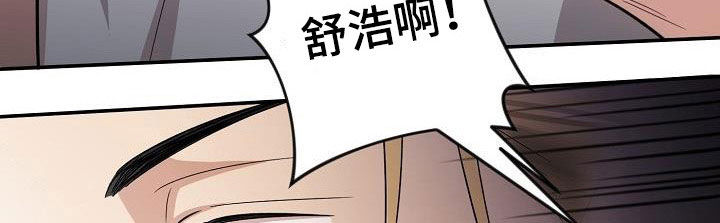 外送奇遇画涯漫画,第15章：误会2图