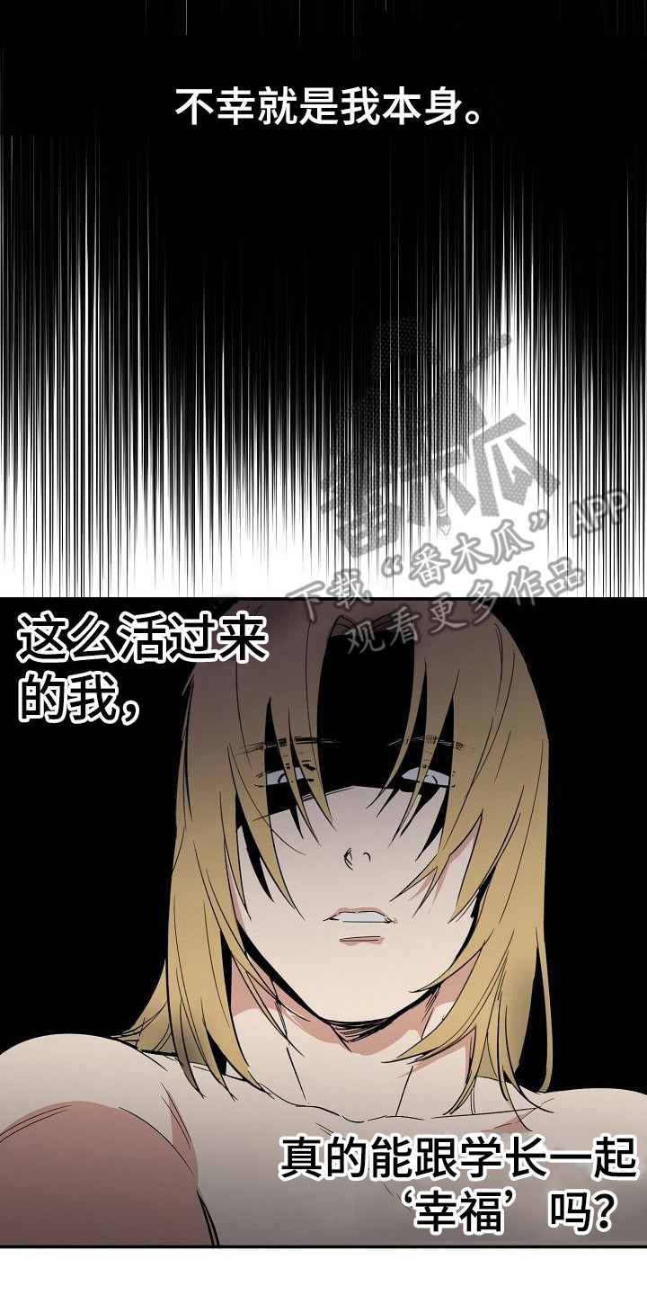 外交部漫画,第11章：迷茫 2图