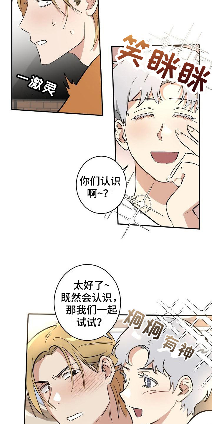 取外卖奇遇漫画,第3章：逃跑2图