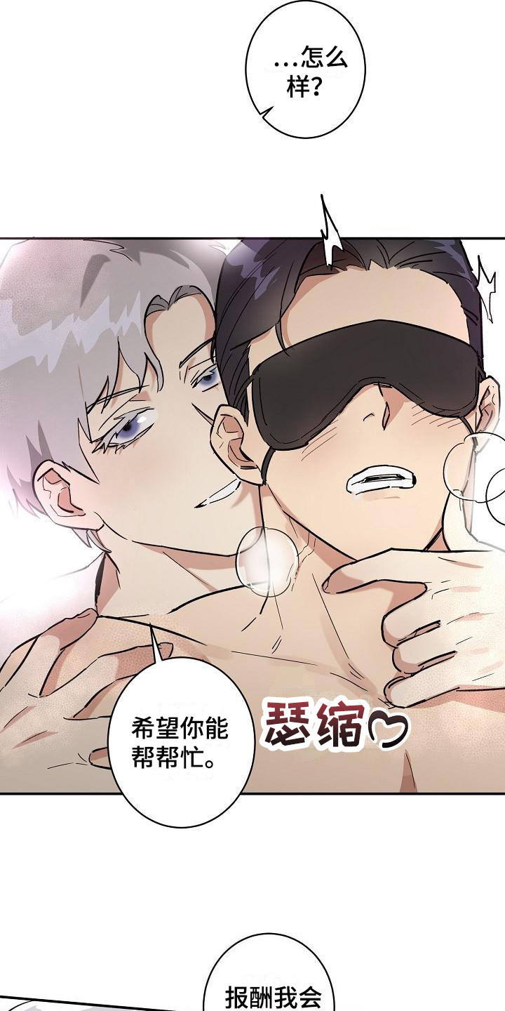 外送奇遇免费漫画,第2章：吓一跳1图