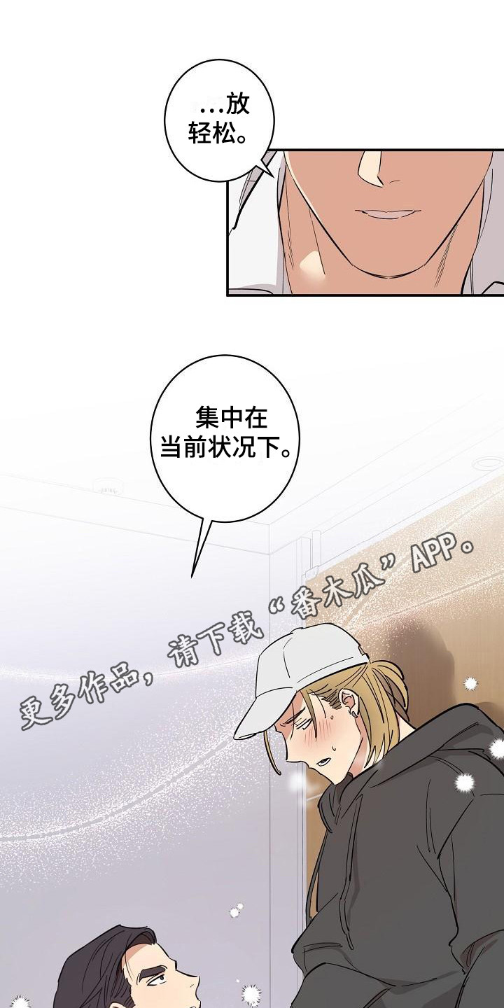 外送奇遇记漫画,第8章：情景剧 1图