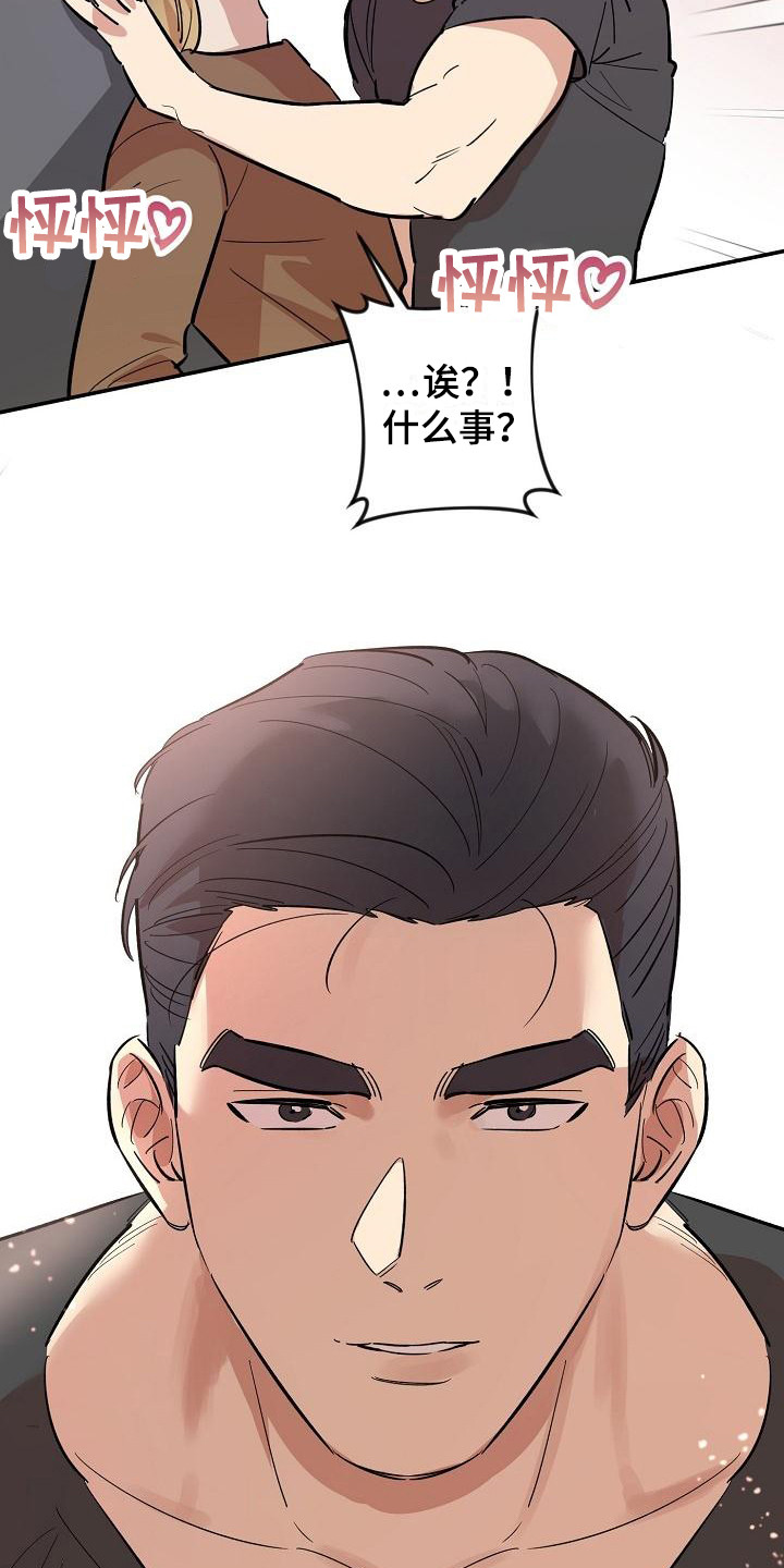 外送奇遇免费漫画,第5章：拜托2图