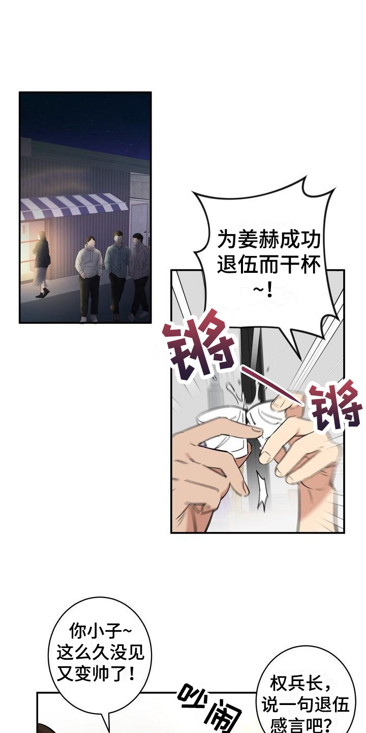 外送奇遇记韩漫漫画,第5章：拜托2图