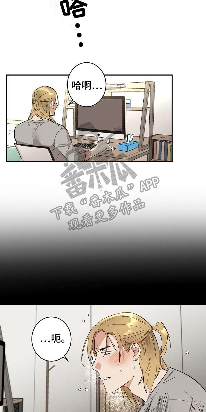 外送奇遇记漫画,第4章：计划提前2图