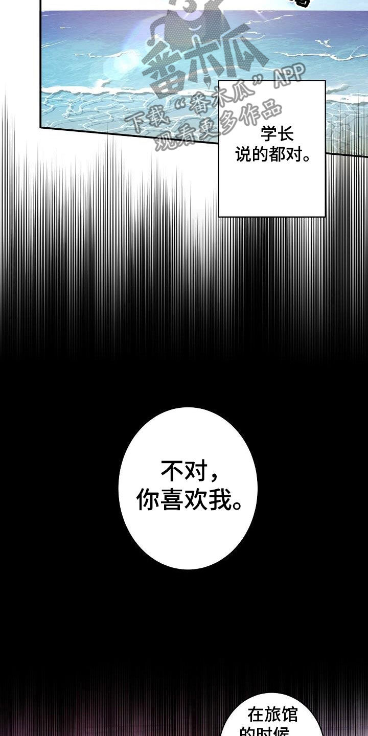 送外卖奇遇漫画,第14章：幸福2图