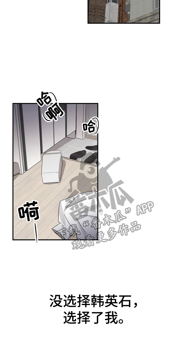 外送奇遇免费漫画,第11章：迷茫 2图