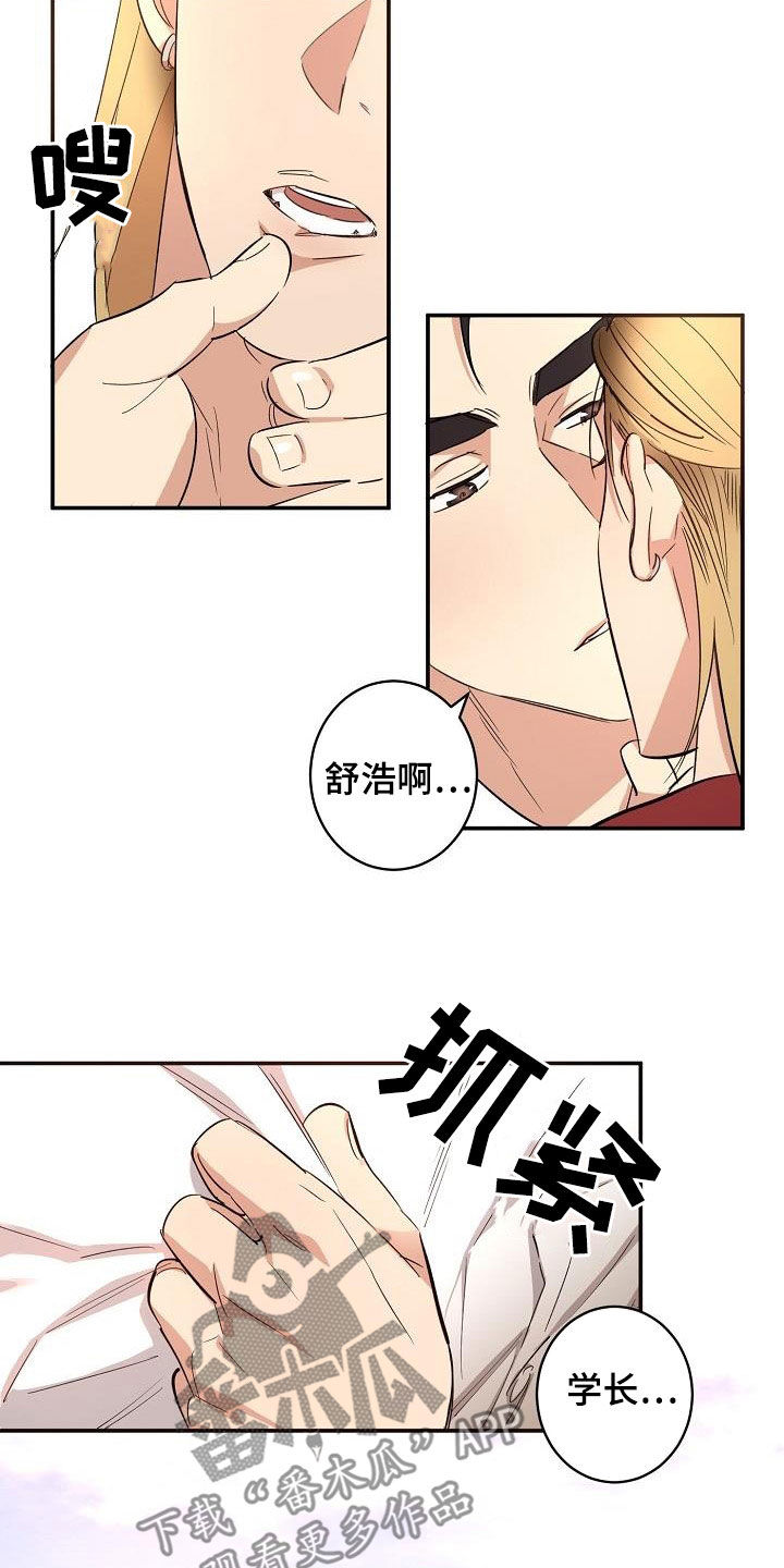 外送帮软件靠谱吗漫画,第14章：幸福1图