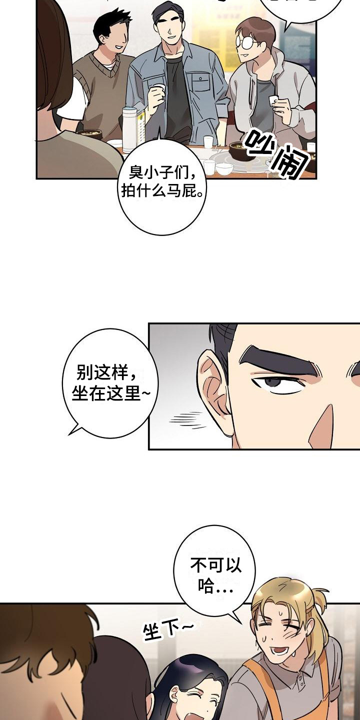 送外卖奇遇漫画,第5章：拜托1图