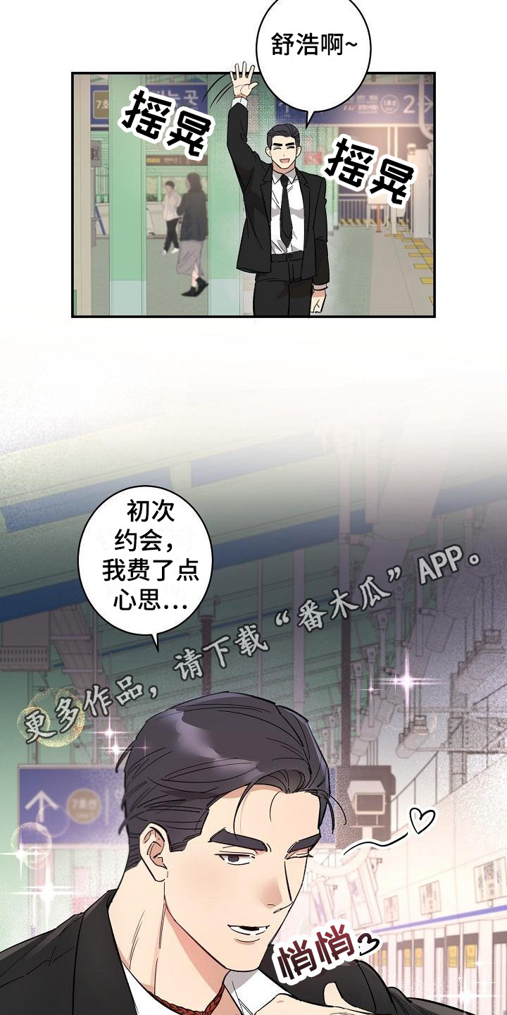 外送奇遇韩漫免费观看漫画,第8章：情景剧 1图