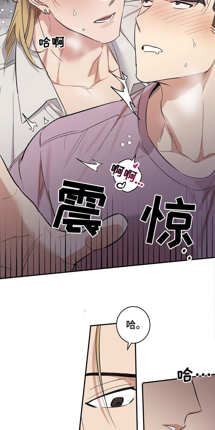 外送奇遇记漫画,第16章：还远着呢2图