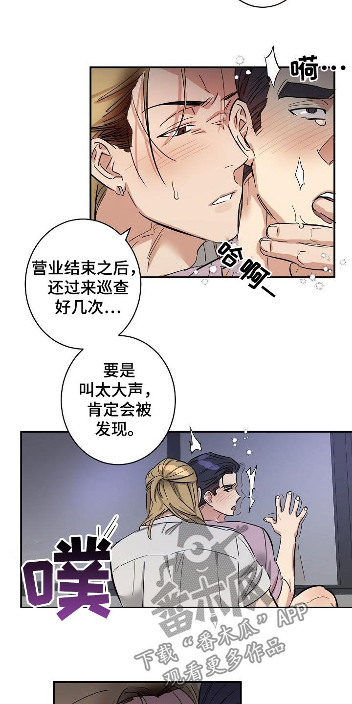 外送护理站什么意思漫画,第16章：还远着呢2图