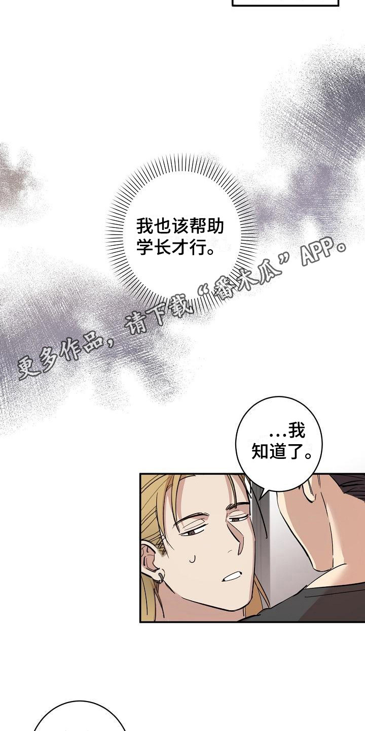 外送奇遇舒浩漫画,第7章：兼职恋人 1图