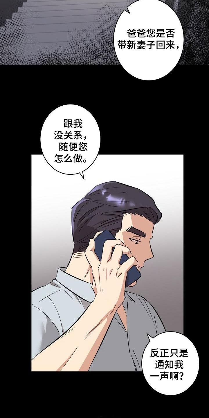 外送奇遇别名漫画,第17章：来我家2图