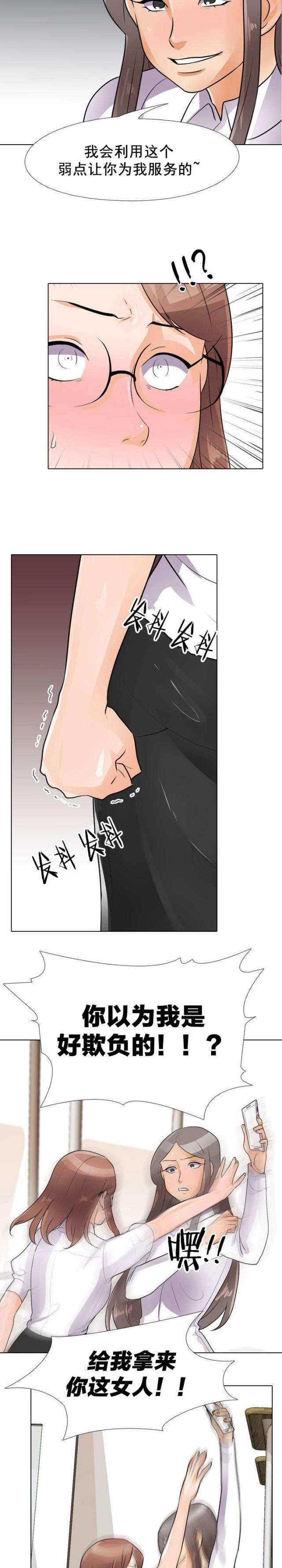 交易社团哪一集最劲爆漫画,第71话1图