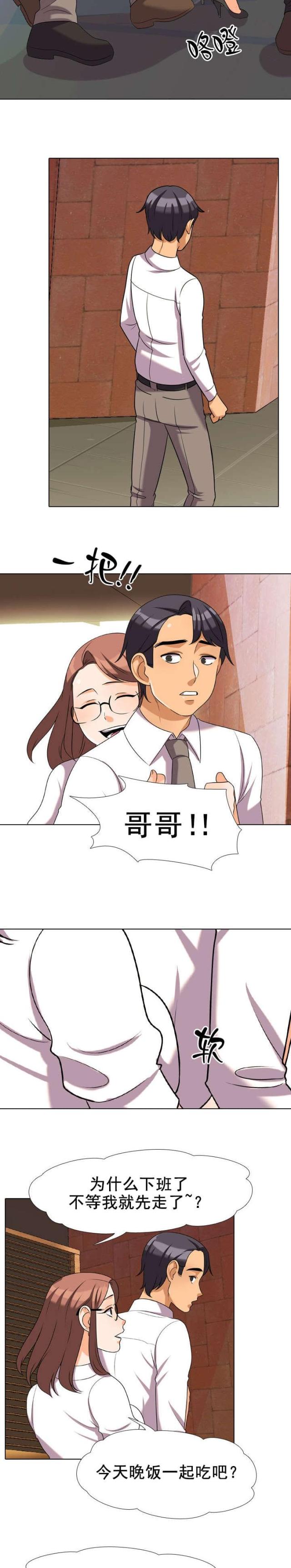 交易社团哪一集最劲爆漫画,第50话1图