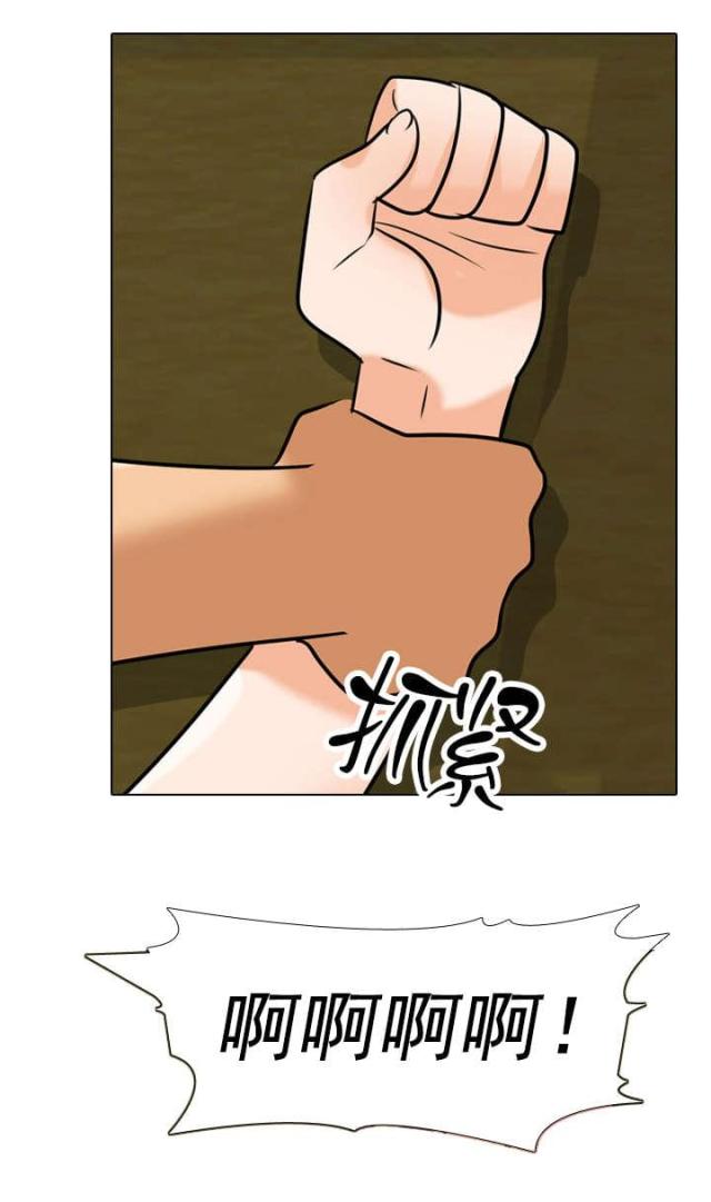 交易社团混乱的漫画,第32话1图