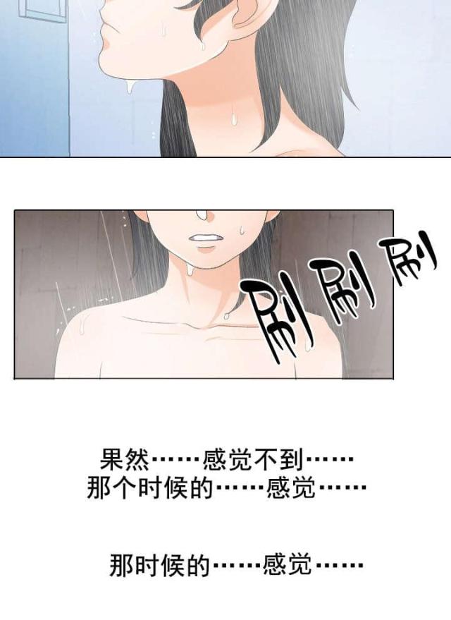 交易社团漫画,第42话2图