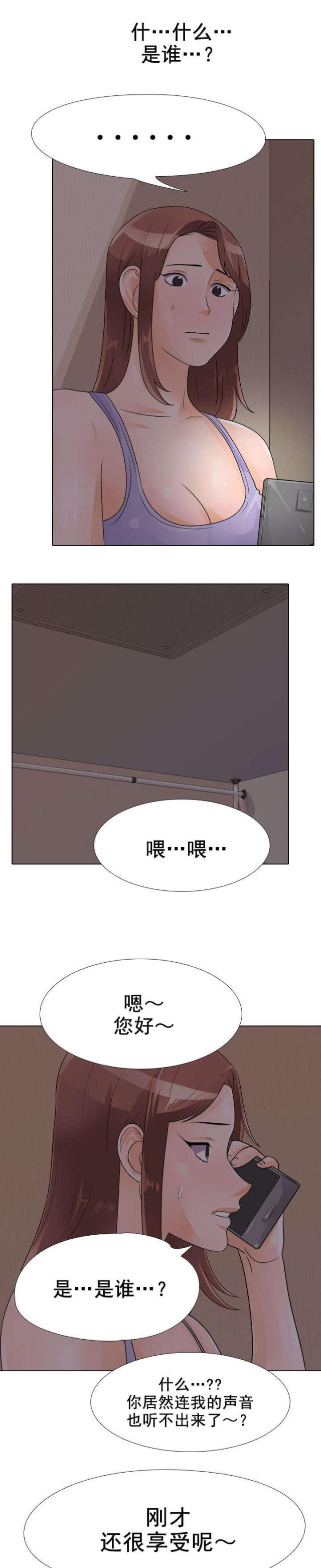 交易社团混乱的漫画,第75话1图
