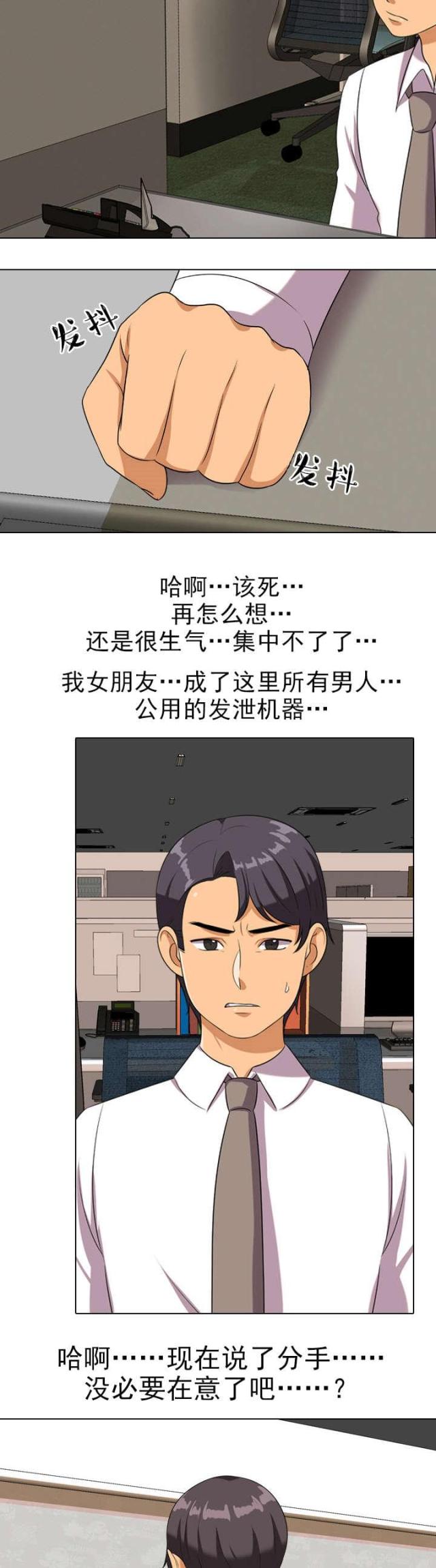 交易社团哪一集最劲爆漫画,第29话2图