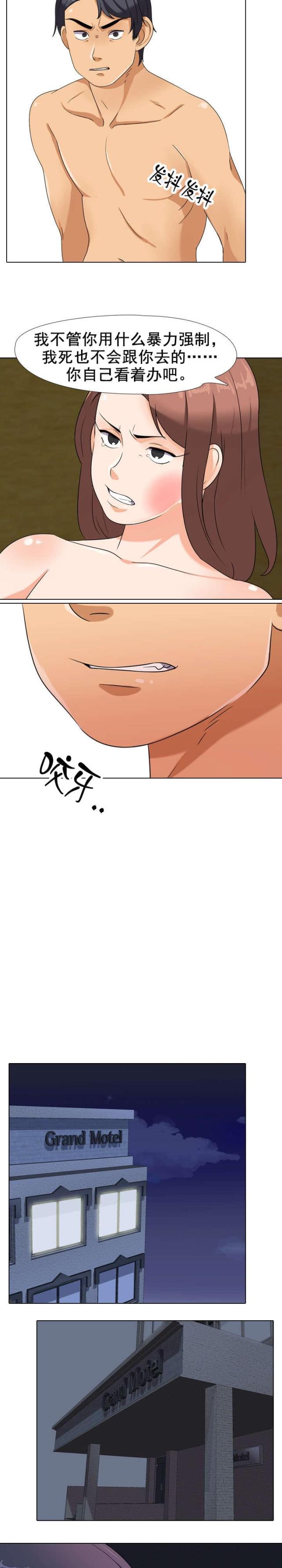 交易社团哪一集最劲爆漫画,第33话1图