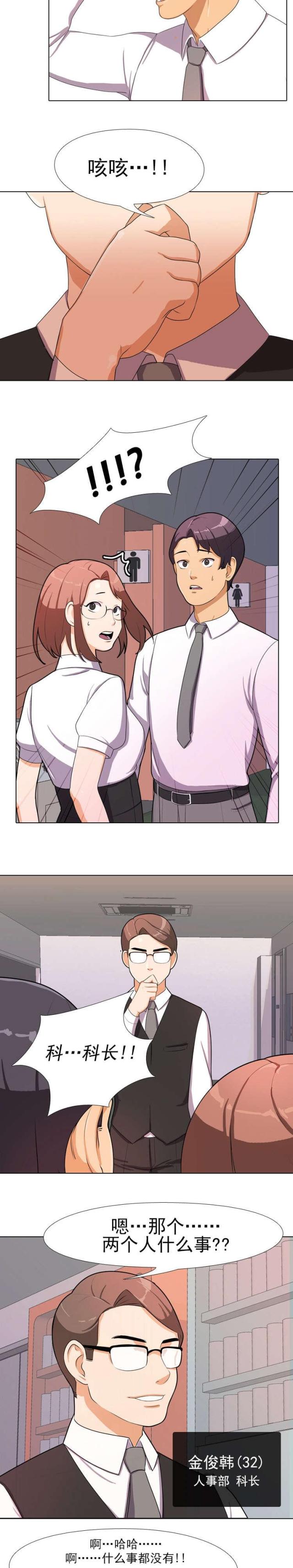 交易社团混乱的漫画,第1话1图