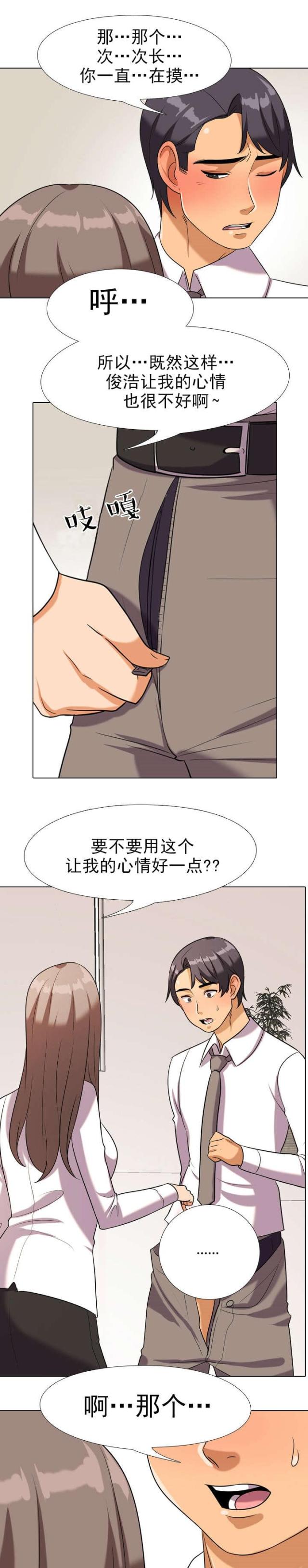 交易社团哪一集最劲爆漫画,第31话1图