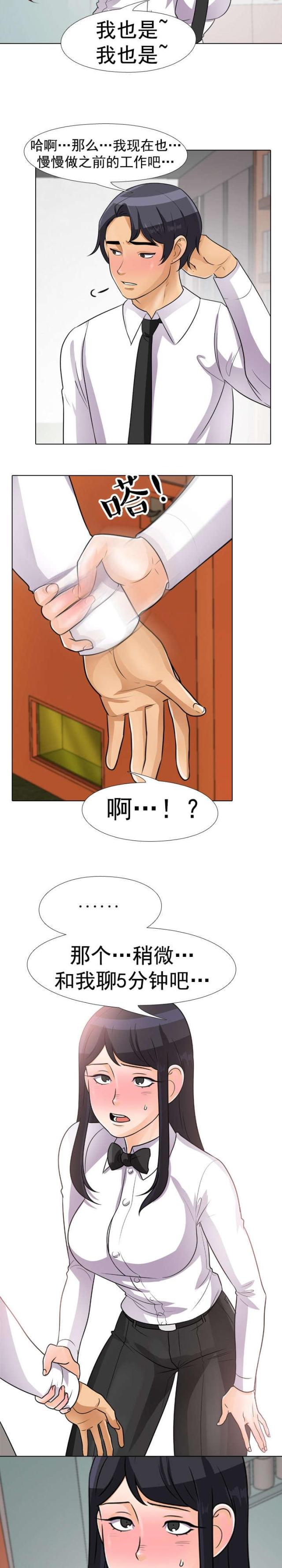 交易社团哪一集最劲爆漫画,第63话1图